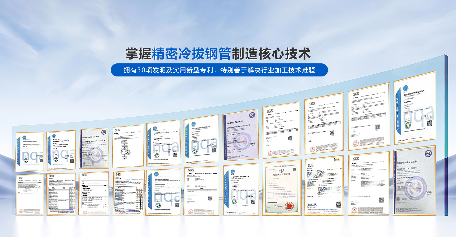 华钢智驱 掌握精密冷拔钢管制造核心技术